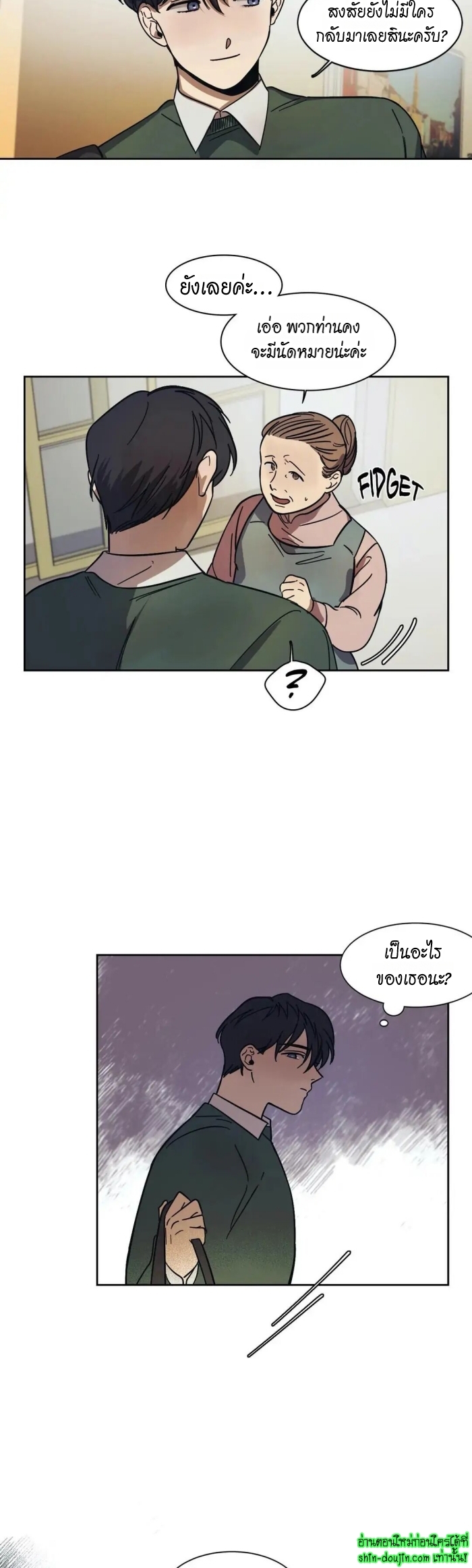 The third perspective EP 8